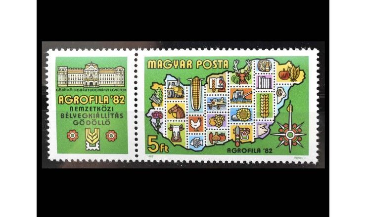 Венгрия 1982 г. "Международная выставка марок AGROFILA`82, Гёдёлле"