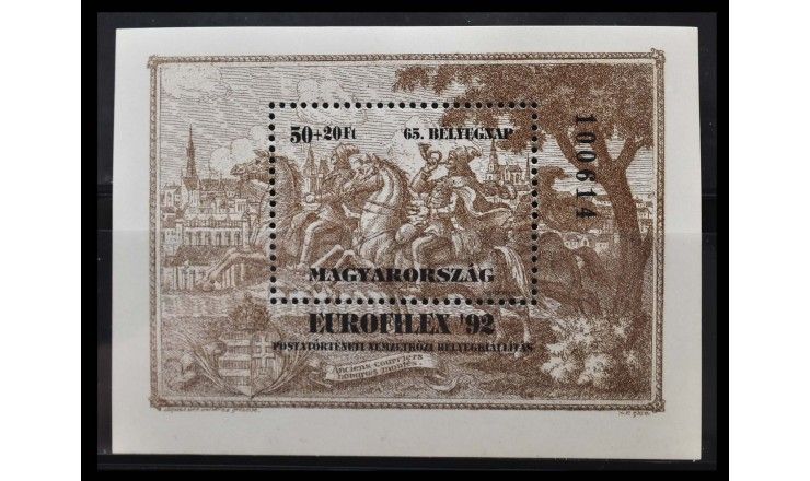 Венгрия 1992 г. "День почтовой марки; Международная выставка марок EUROFILEX`92, Будапешт"