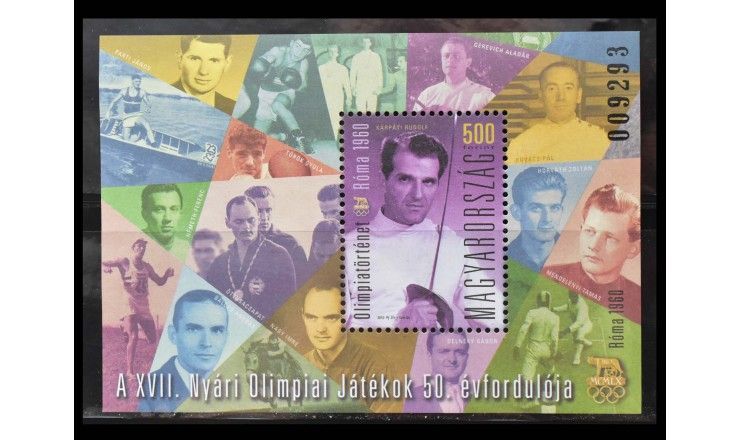 Венгрия 2010 г. "50 лет Олимпийской победе Рудольфа Карпати на Летних играх в Риме"