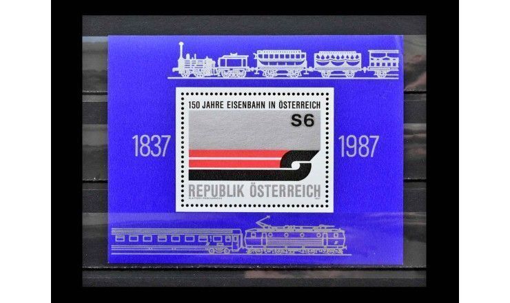 Австрия 1987 г. "150 лет железным дорогам Австрии" (дефект)