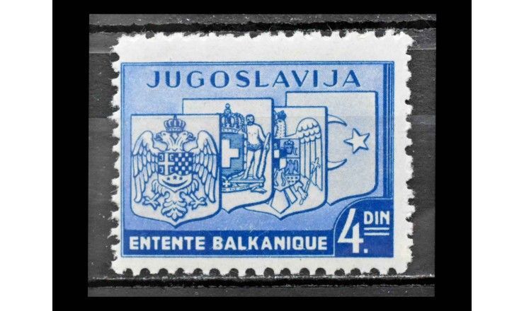 Югославия 1937 г. "Балканская Антанта: Гербы"