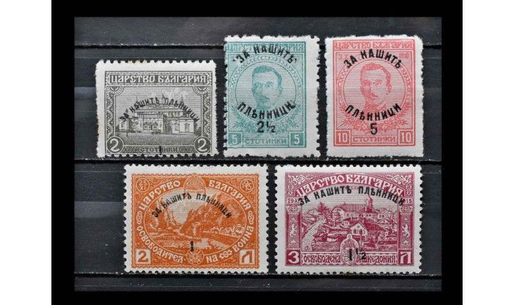 Болгария 1920 г. "Возвратившиеся военнопленные" (надпечатка, дефект)