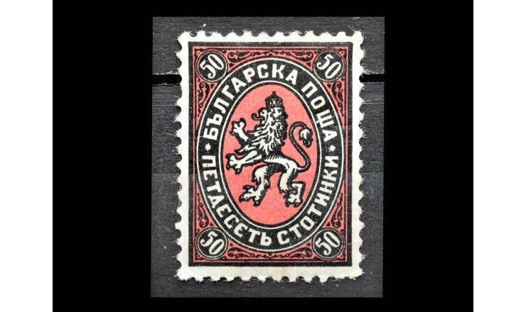 Болгария 1928/1932 г. "Гербы со львами"  