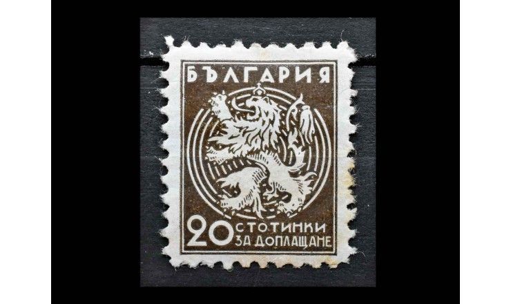 Болгария 1933 г. "Гербы со львами"  
