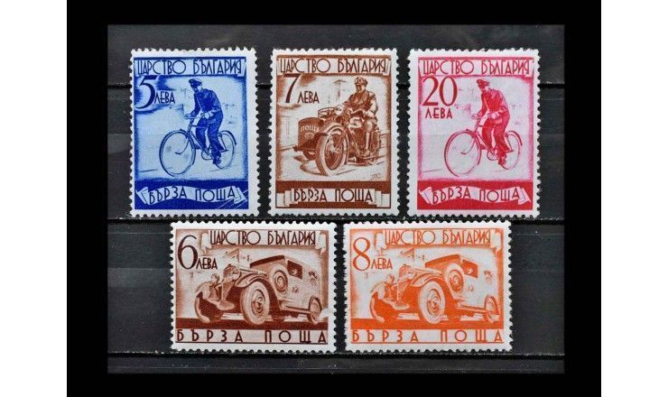 Болгария 1939 г. "Почтальоны и почтовый транспорт"