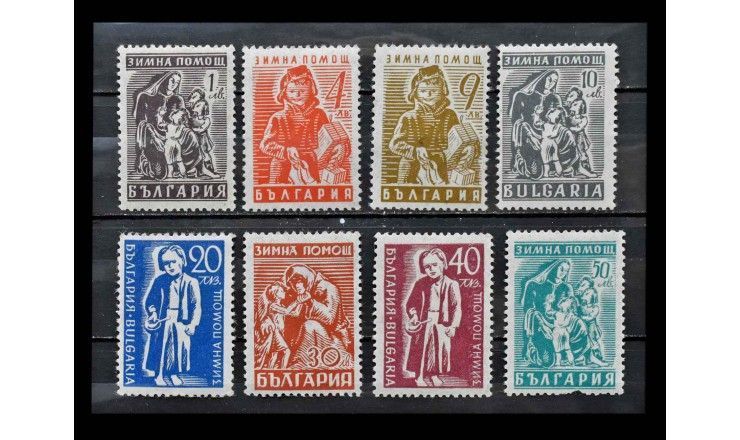 Болгария 1946 г. "Зимняя помощь" (дефект)