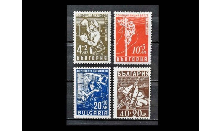 Болгария 1947 г. "Почтовые служащие"