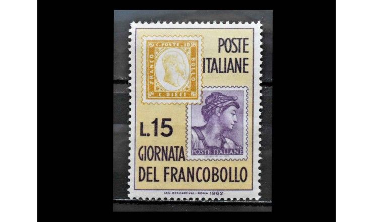 Италия 1962 г. "День почтовой марки"
