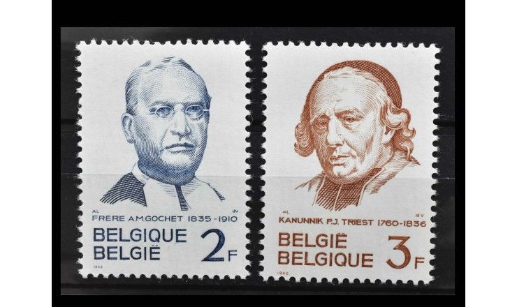 Бельгия 1962 г. "Алексис-Мари Гоше и Пьер-Жозеф Триест"
