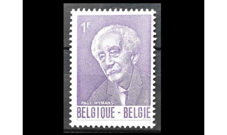 Бельгия 1965 г. "100 лет со дня рождения Поля Луи Адриена Анри Хайманса"