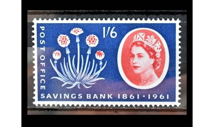 Великобритания 1961 г. "100 лет почтовым сберегательным кассам: флора"