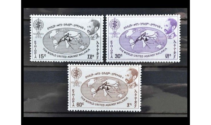 Эфиопия 1962 г. "Кампания по борьбе с малярией"