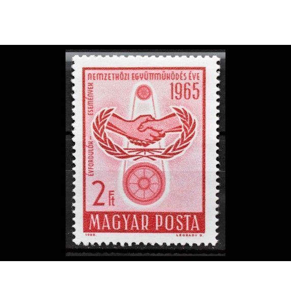 Венгрия 1965 г. "20 лет ООН"