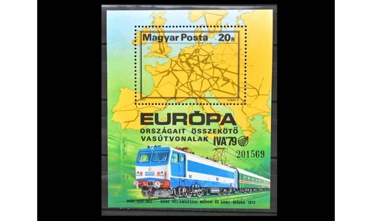 Венгрия 1979 г. "Международная транспортная выставка IVA'79, Гамбург"