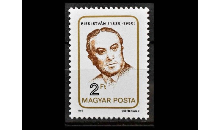 Венгрия 1985 г. "100 лет со дня рождения Иштвана Риса"