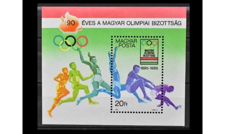 Венгрия 1985 г. "90 лет Олимпийскому комитету Венгрии"