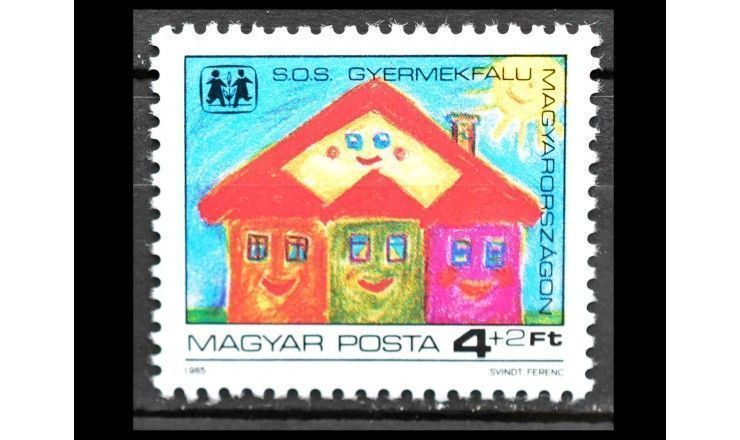 Венгрия 1985 г. "Детские деревни- SOS"