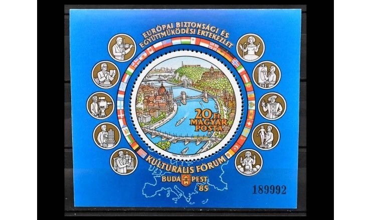 Венгрия 1985 г. "Европейская конференция по безопасности и сотрудничеству, Будапешт (ОБСЕ)"
