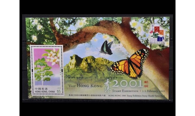 Гонконг 2001 г. "Международная выставка марок HONG KONG`01"