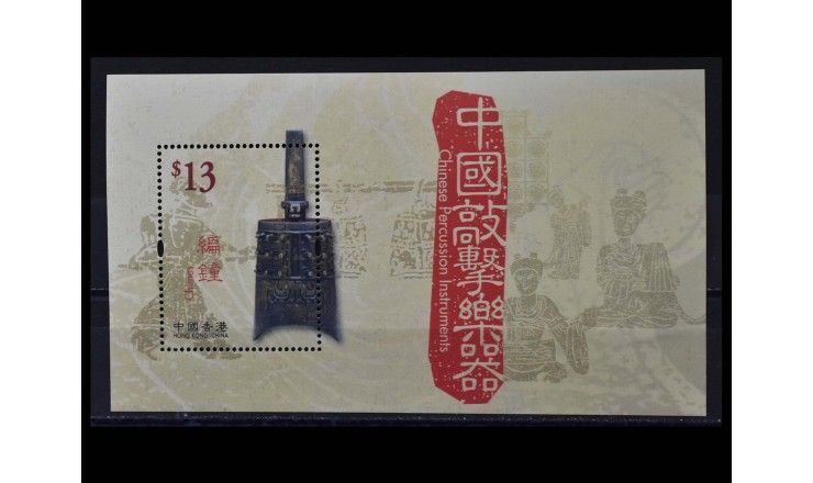 Гонконг 2003 г. "Китайские ударные инструменты"