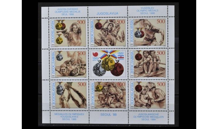 Югославия 1988 г. "Югославские медалисты на Летних Олимпийских играх, Сеул"