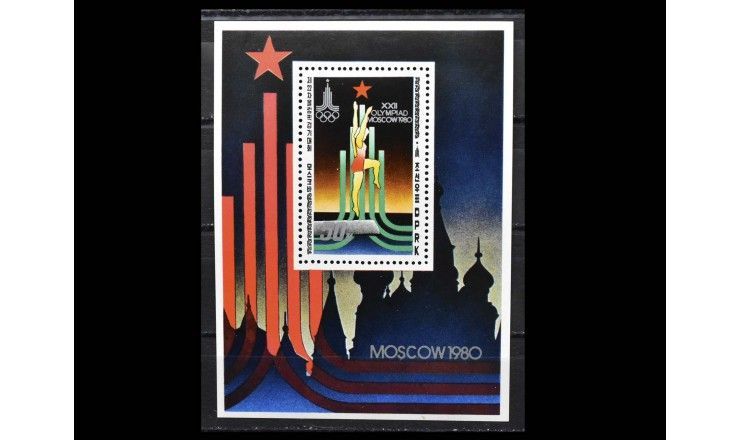 Северная Корея 1979 г. "Летние Олимпийские игры, Москва 1980: Виды спорта"