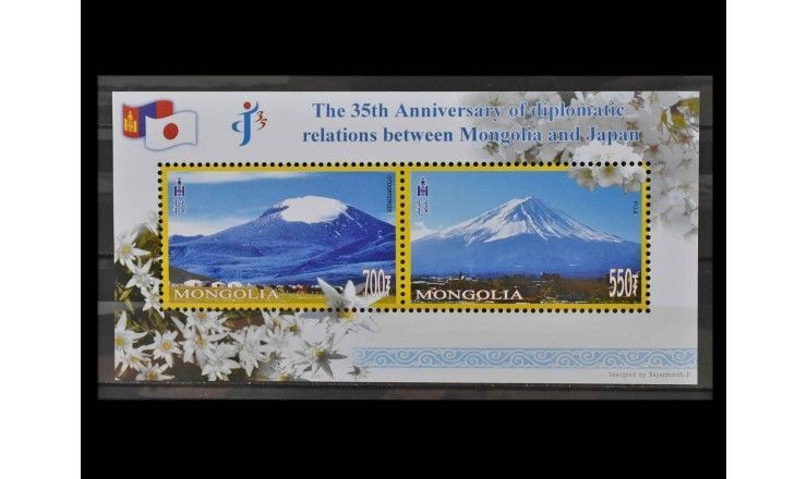 Монголия 2007 г. "35 лет дипломатическим отношениям с Японией"