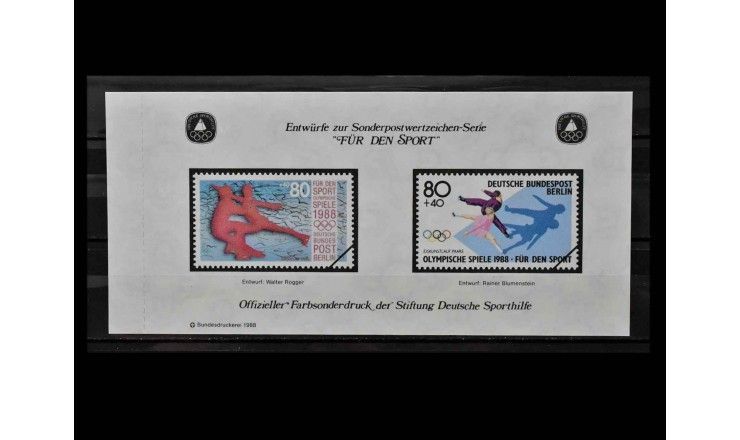 ФРГ/Западный Берлин 1988 г. "Олимпиада"