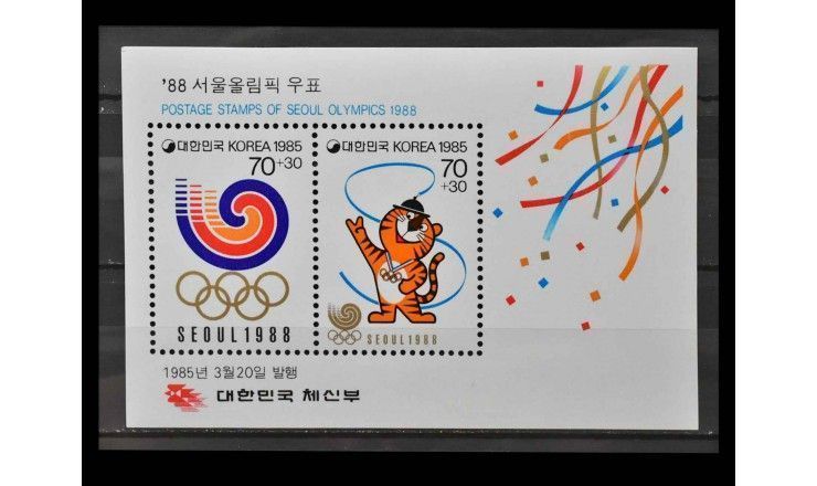 Южная Корея 1985 г. "Летние Олимпийские игры 1988, Сеул"