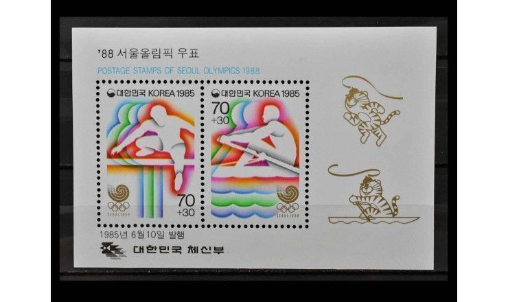 Южная Корея 1985 г. "Летние Олимпийские игры 1988, Сеул"