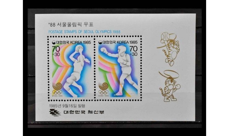 Южная Корея 1985 г. "Летние Олимпийские игры 1988, Сеул"