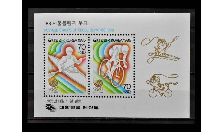 Южная Корея 1985 г. "Летние Олимпийские игры 1988, Сеул"