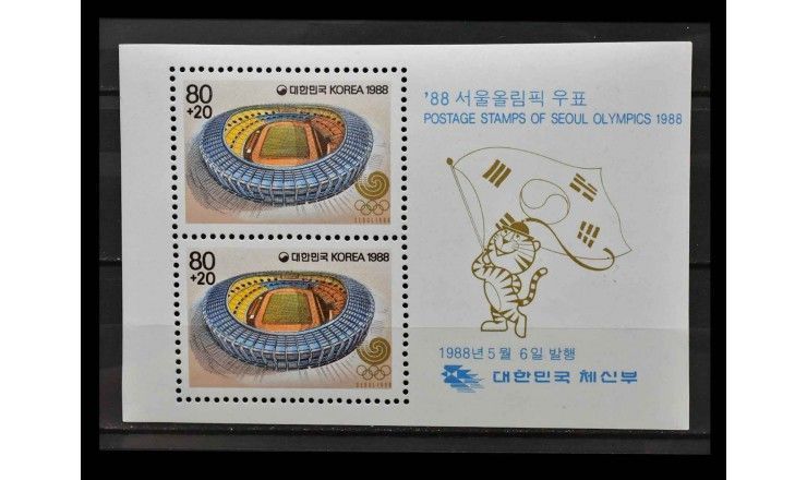 Южная Корея 1988 г. "Летние Олимпийские игры, Сеул"