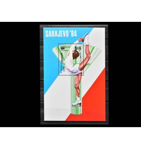 Кампучия 1984 г. "Зимние Олимпийские игры, Сараево"