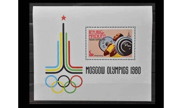 Мальдивы 1980 г. "Летние Олимпийские игры, Москва" 