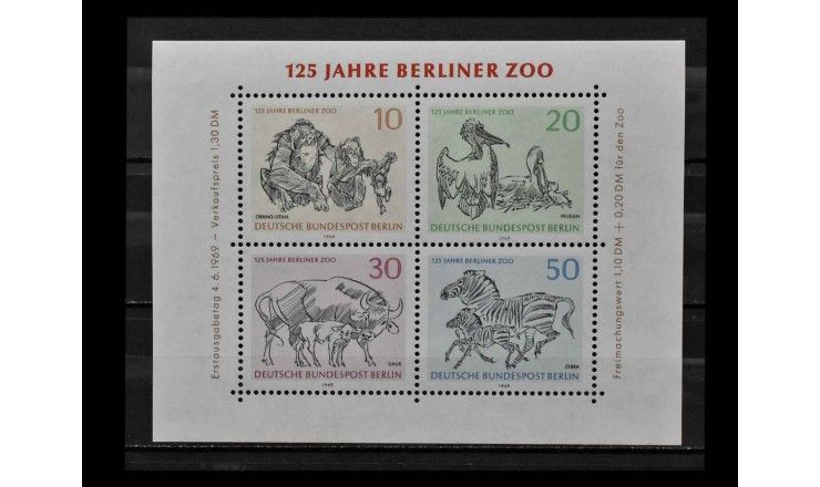 Западный Берлин 1969 г. "125 лет Берлинскому зоопарку"