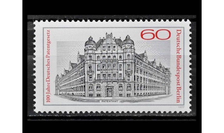 Западный Берлин 1977 г. "Бывшее патентное бюро Рейха, Берлин-Кройцберг"