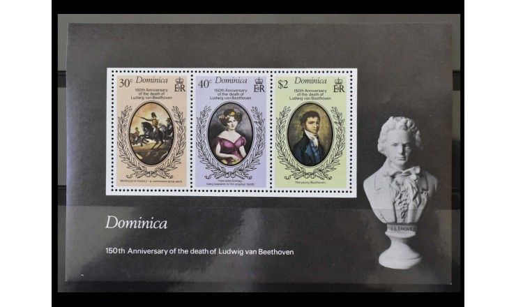 Доминика 1977 г. "150-летие смерти Людвига ван Бетховена"