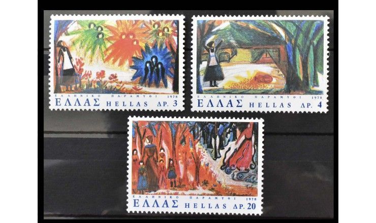 Греция 1978 г. "Сказка"