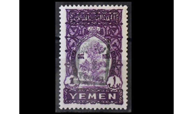 Йемен (Королевство) 1948 г. "Стандартные марки: Ручная надпечатка с новым номиналом" 