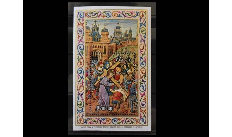 Пенрин 1980 г. "Пасха: Иллюминированные молитвенники XV века"