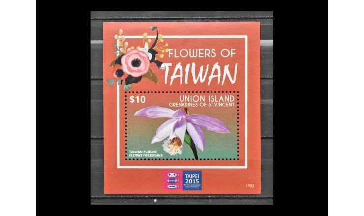 Гренадины и Сент Винсент 2015 г. "Цветы Тайваня" 