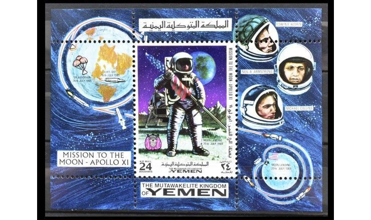 Йемен (Королевство) 1969 г. "Первая пилотируемая посадка на Луну - Аполлон 11"