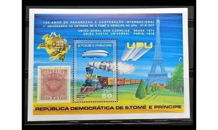 Сан-Томе и Принсипи 1978 г. "100 лет всемирному почтовому союзу" 