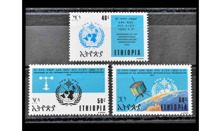 Эфиопия 1973 г. "100 лет ИМО-ВМО"