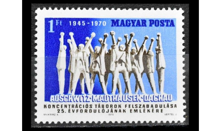 Венгрия 1970 г. "25 лет со дня освобождения концлагерей"