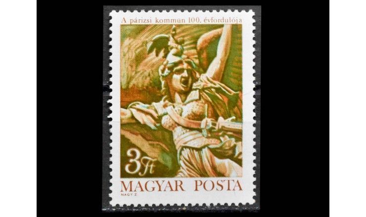 Венгрия 1971 г. "100 лет Парижской коммуне"