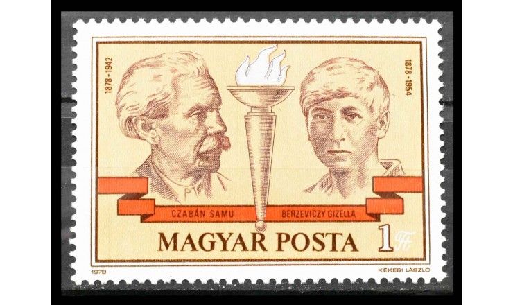 Венгрия 1978 г. "100 лет со дня рождения педагогов"