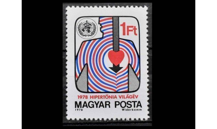 Венгрия 1978 г. "Международная кампания против гипертонии"