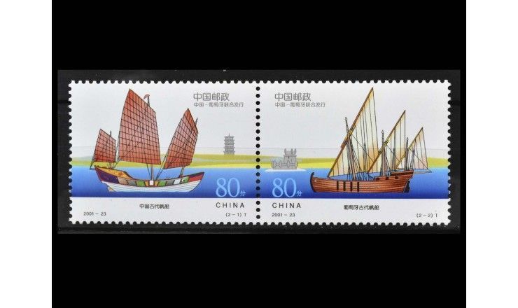 Китай 2001 г. "Исторические корабли"